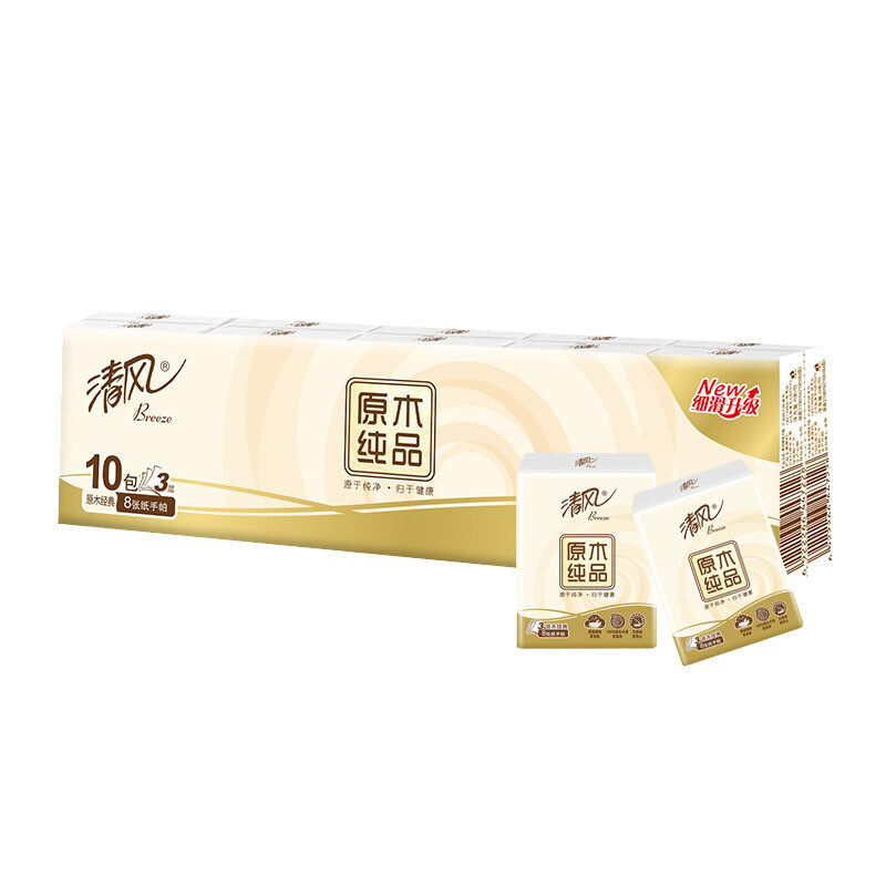 清风手帕纸原木纯品3层8张10包纸巾小包装便携式随身装餐巾纸