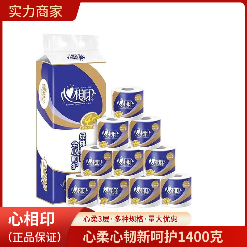 心相印卫生纸三层卷筒卫生纸多规格厕纸茶语丝享卫生纸