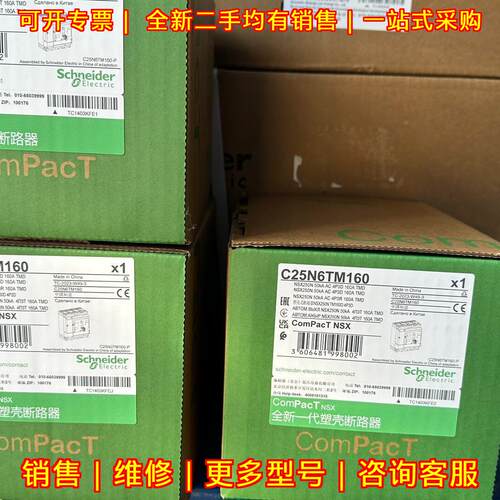NSX250N TMD 160 3P3D F C25N3TM160 塑壳断路器议价维修