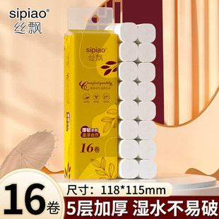 丝飘无芯卷纸卫生纸16卷500克体验装 宿舍 厕纸一件