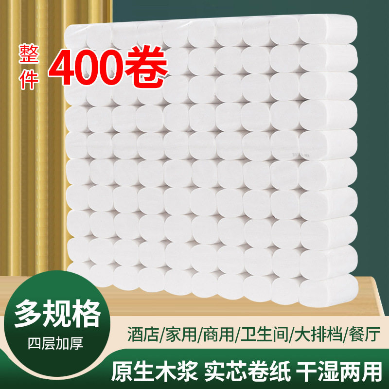 宾馆纸卫生纸卷纸宾馆酒店用纸小卷纸厕用卫生纸巾商用卷纸