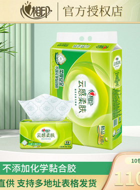 心相印云感柔肤系列餐巾纸家用DT17110压花面巾纸3层110抽10包/提