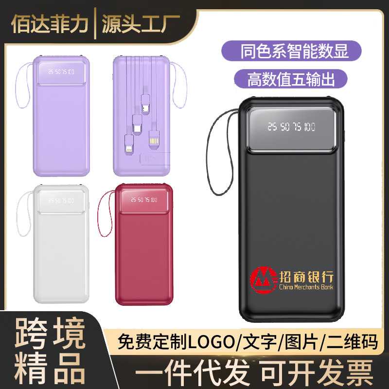 超薄充电宝20000毫安大容量