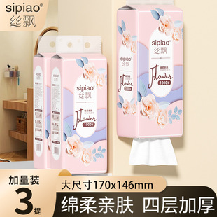 丝飘悬挂式抽纸柔软家用整箱3提单提1000张加厚面巾纸卫生纸