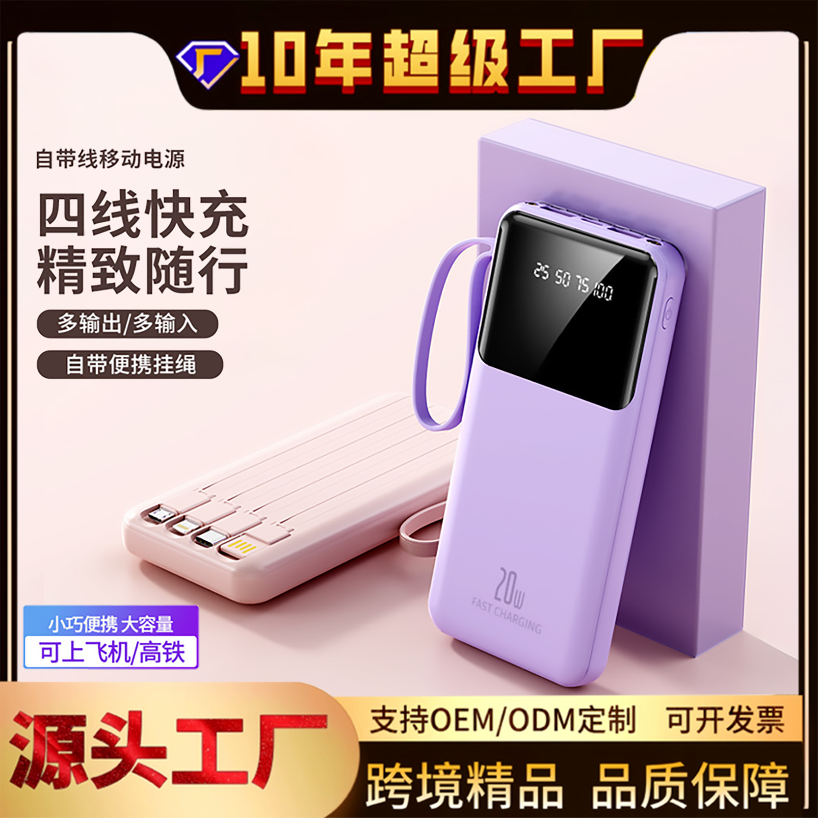 可上飞机CCC国标认证充电宝20000