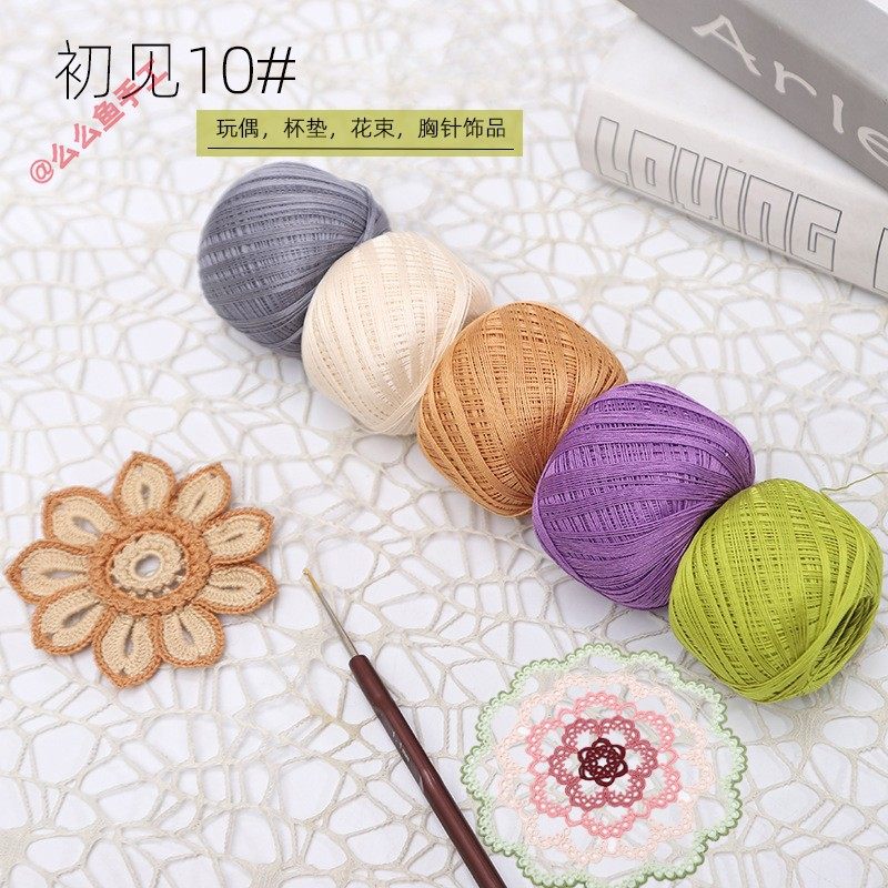 初见40号多巴胺微钩蕾丝线钩针编织玩偶梭编蕾丝杯垫diy耳环胸针,服饰配件/皮带/帽子/围巾,毛线,淘宝优惠券,粉丝福利购,淘宝优惠卷