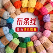 跨境热销 手工diy编织毯子包包垫子收纳筐篮子 布条线断色清仓