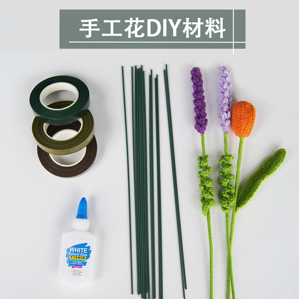 手工花制作材料绿色包胶铁丝花杆包纸胶带diy白乳胶水适合学生用