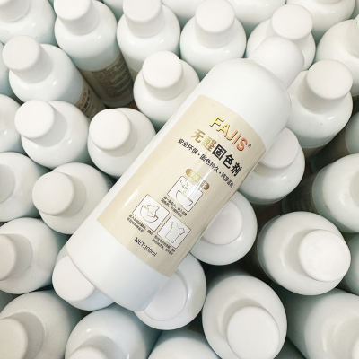 手工diy染色固色剂手染色颜料