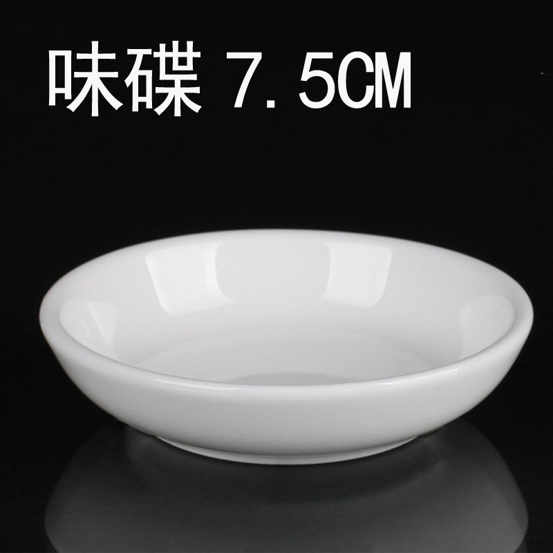味碟小碟子调味碟 7.5cm汉碟9.5cm_虎窝淘