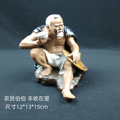 创意陶瓷工艺品人物摆件石湾公仔 家居饰品客厅桌面 摆设农民伯伯