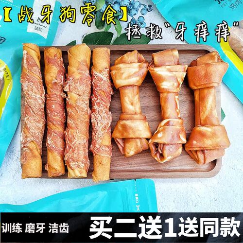 益和狗狗鸡肉大型犬法斗磨牙咬胶