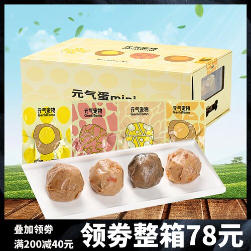 元气mini蛋狗狗零食肉蛋美毛能量