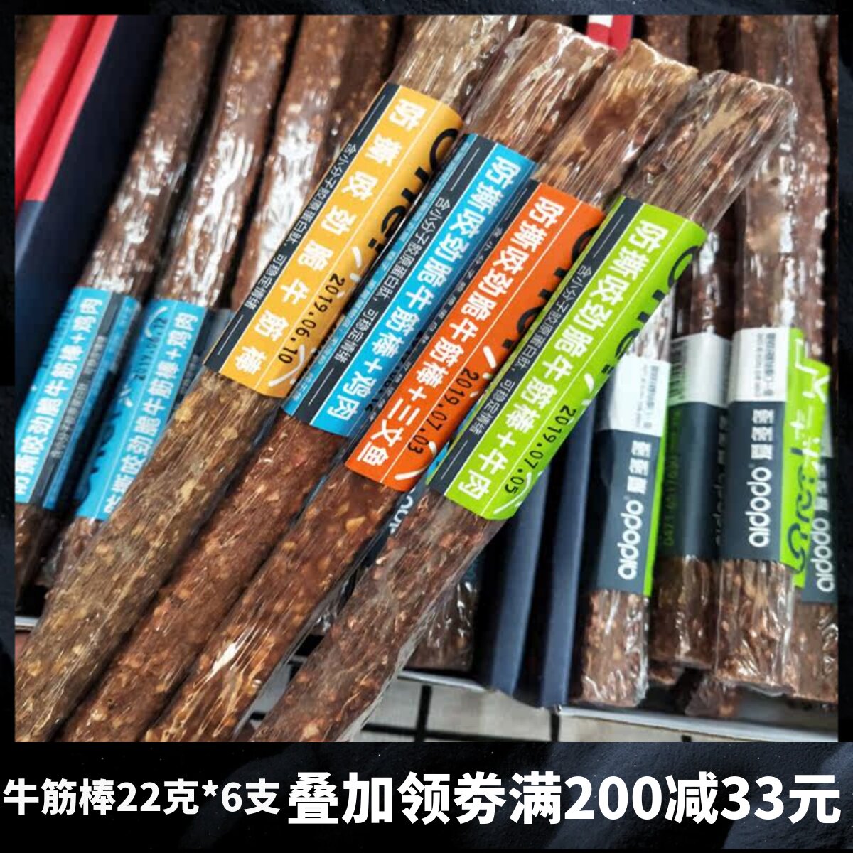 爱多多防撕咬牛筋棒牛肉咬棒狗狗图片