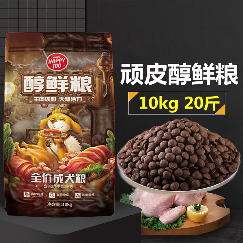 顽皮醇鲜狗粮泰迪金毛10kg犬粮图片