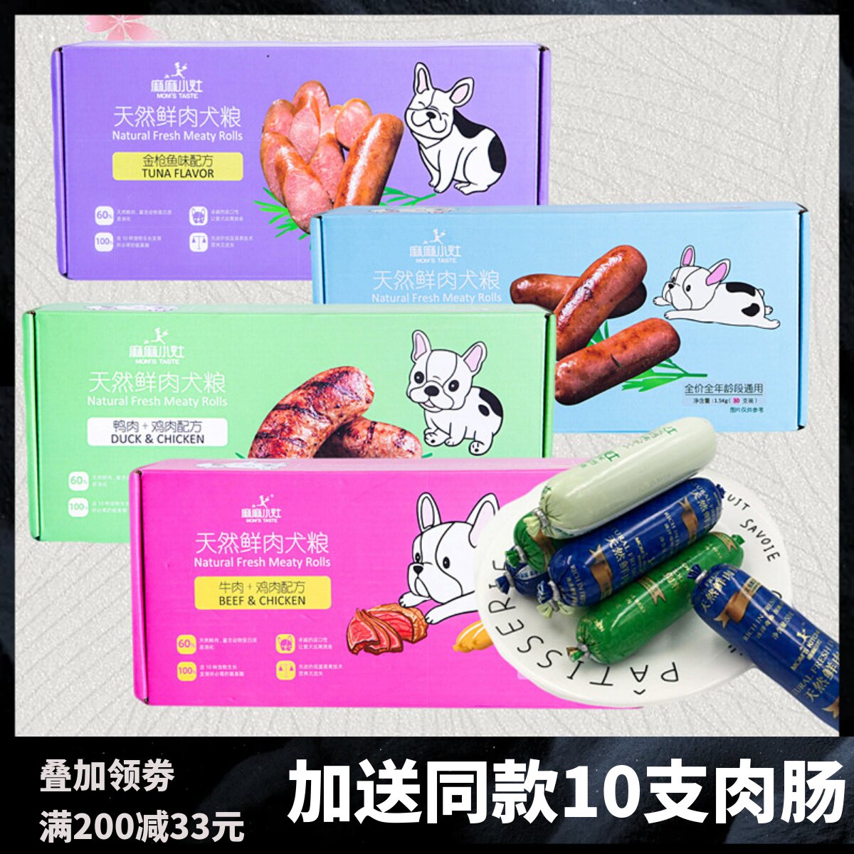 麻麻小灶鲜肉粮泰迪狗狗零食火腿肠宠物狗狗训练狗粮鲜肉肠30支装