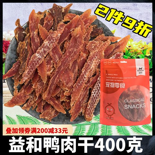 益和狗零食鸡胸肉干成幼犬鸭肉干