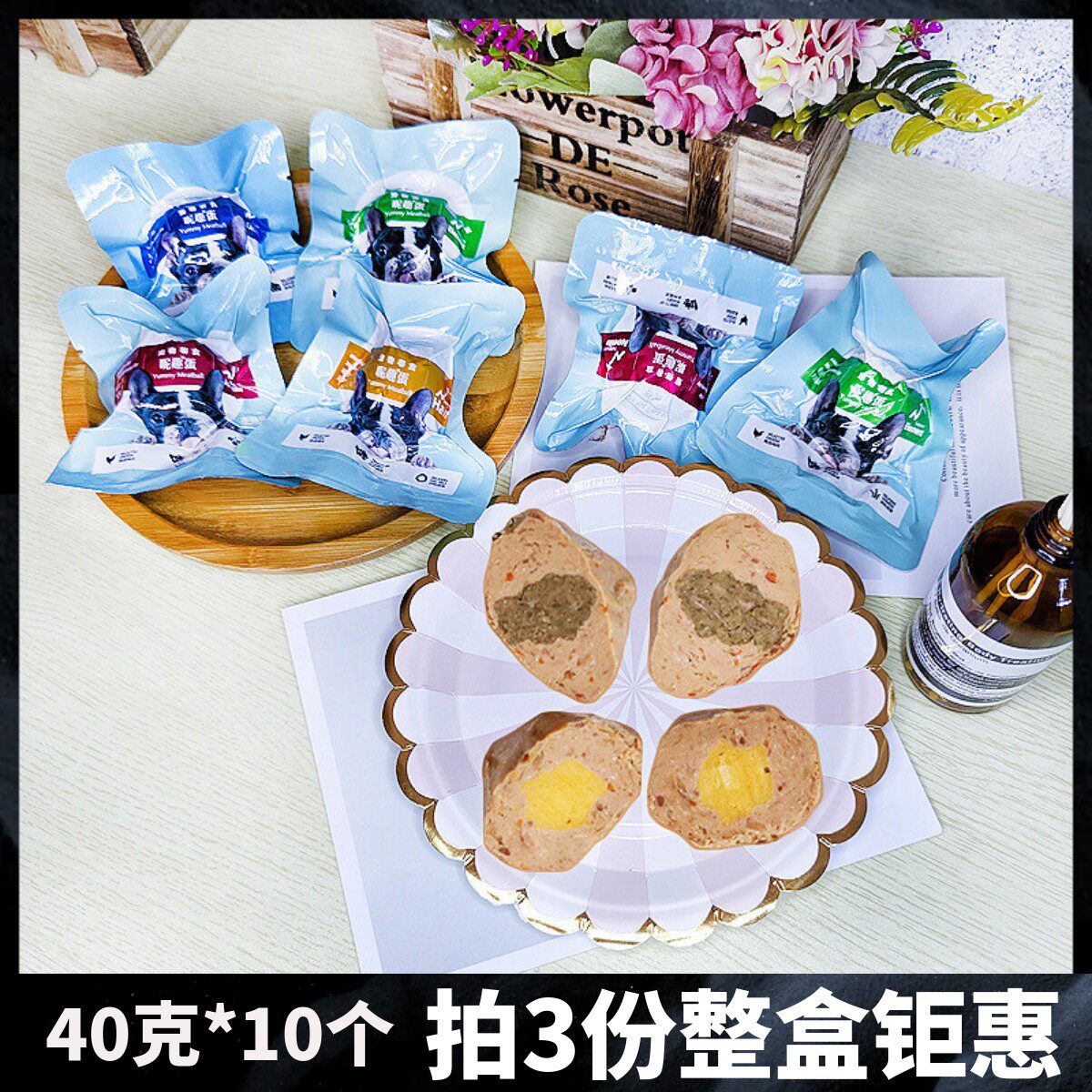 狗狗元气昵趣蛋宠物能量蛋狗狗零食泰迪贵宾金毛成犬幼犬拌粮训练