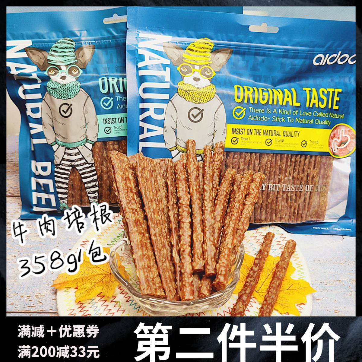 爱多多狗狗泡泡培根切片金毛358g图片