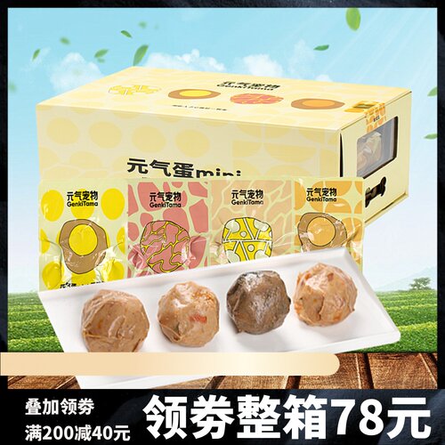 元气mini蛋狗狗零食肉蛋美毛能量