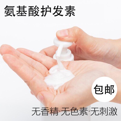 木本慕氨基酸护发素无香精型