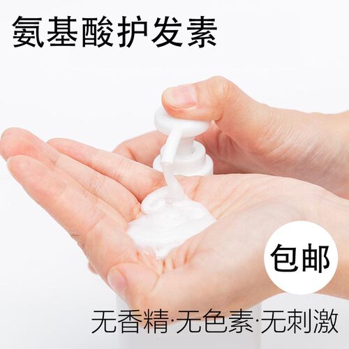 木本慕氨基酸护发素无香精型