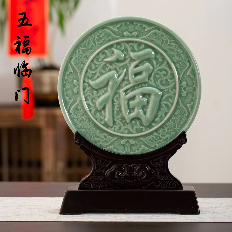 新年摆件五福临门盘龙泉青瓷玉璧陶瓷挂盘坐盘办公室居家客厅装饰