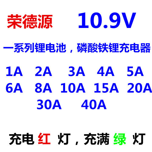 11V磷酸铁锂充电器1a2a3a4a5a10a三串3.2V电池组恒流恒压充满转灯