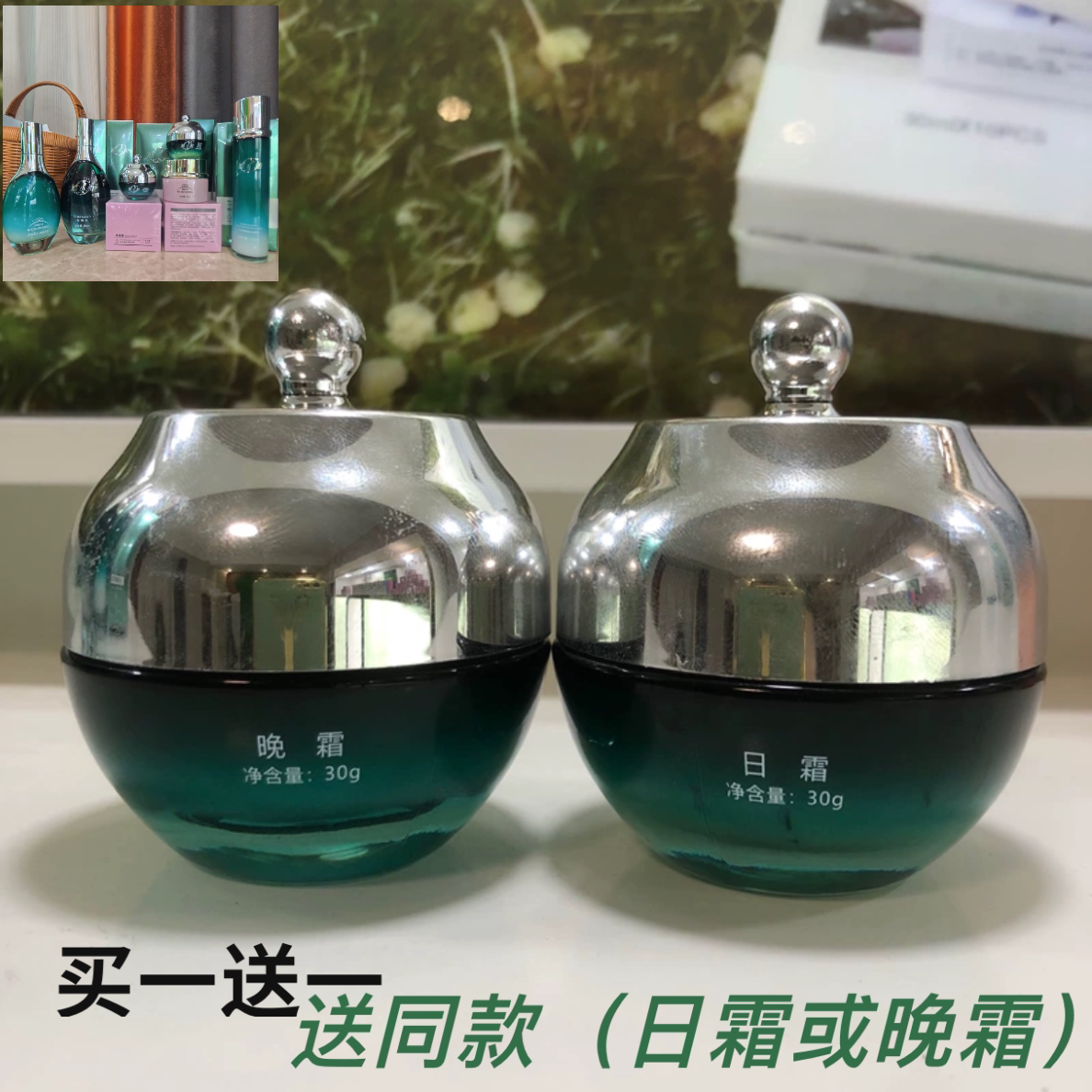 国产润佰轩醋小姐霜提亮肤色改善乳液/面霜