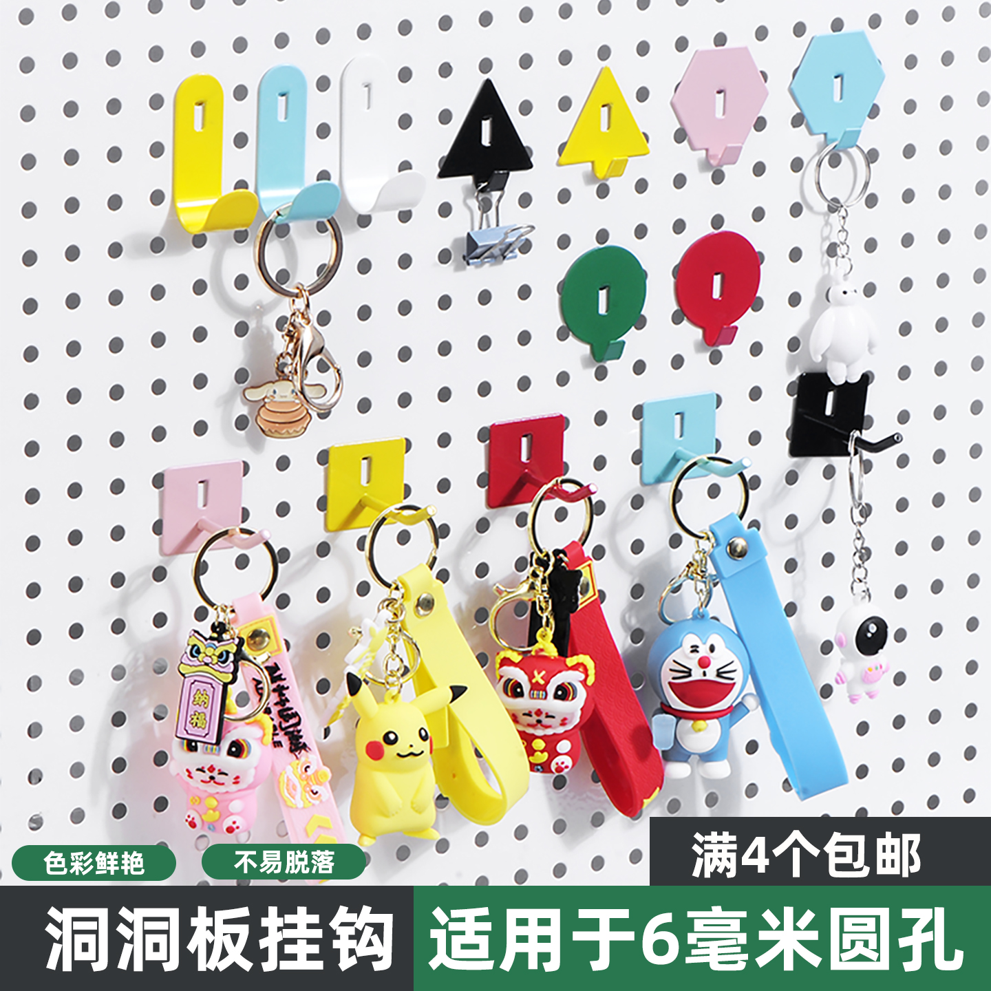 圆孔方孔洞洞板配件挂钩收纳挂扣
