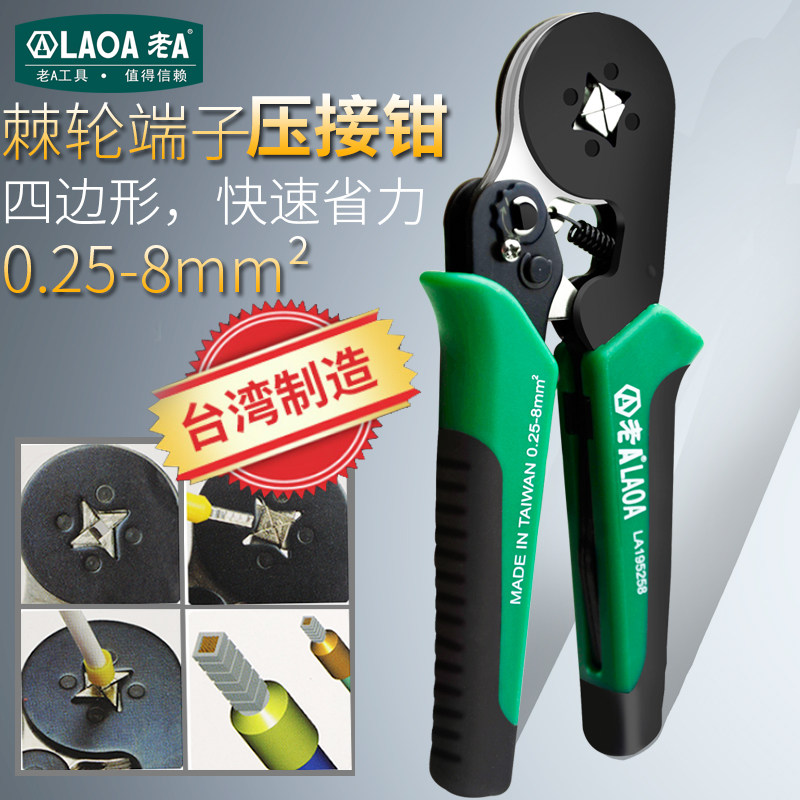 老A台湾进口压接钳棘轮省力设计图片