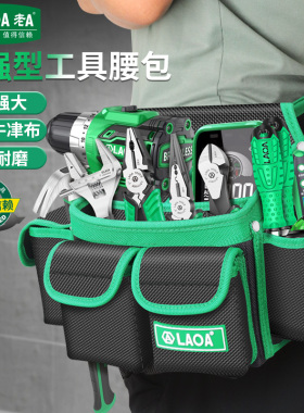 老A大号方形工具包 双层加厚磁性工具腰包电钻挂包便携工具包袋