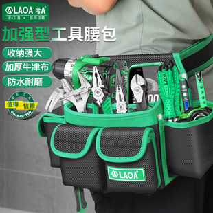 双层加厚磁性工具腰包电钻挂包便携工具包袋 老A大号方形工具包