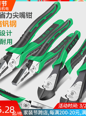 老A铬钒钢专业型电工老虎钳子偏心省力钢丝钳 789寸尖嘴钳斜嘴钳