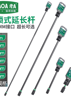 老A 自锁特长900MM超长接杆电动批头木工钻头加长杆专业级延长杆