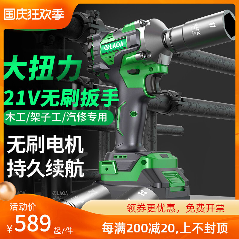 老A强力无刷电动扳手 工业汽车维修工具风炮锂电池大扭力锂电扳手