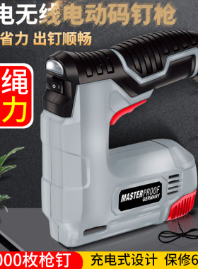 麦思德省力电动打钉枪码钉枪油画蹦布广告皮革木工T型门钉射钉枪