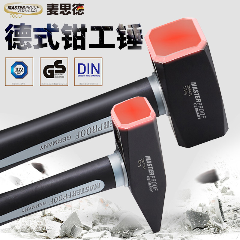 麦思德 钳工锤铁锤子小榔头扁头锤鸭嘴锤子铁榔头羊角电工锤小锤