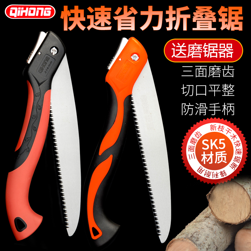 Qihong 250MM folding saw Tree logging and gardening saw Quick cutting home hand saw Hand saw Hand saw
