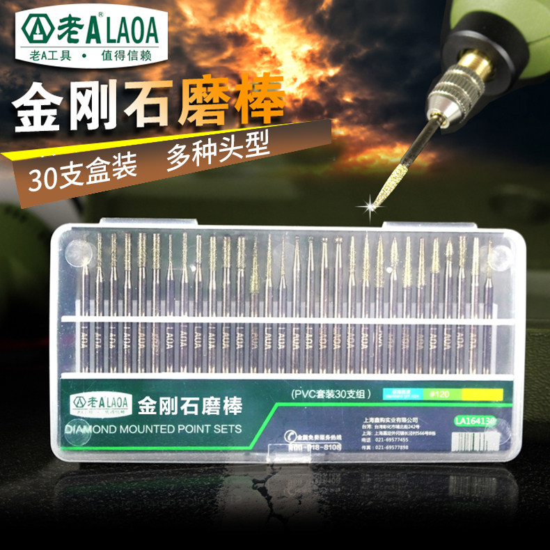 老A磨头玉石打磨工具盒套装