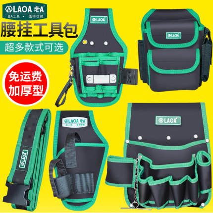 老A  防水多功能工具包腰包 腰挂维修工具包维修加厚牛津布电工包