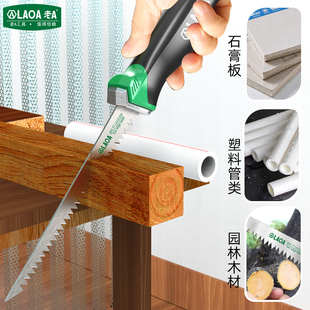 老A家用小型手锯快速锯园林石膏墙板木神器鸡尾锯树手工木工锯子