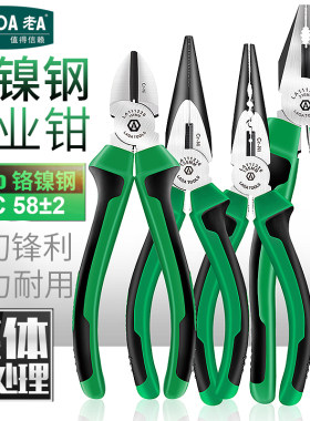 钢丝钳老虎钳尖嘴钳斜嘴钳