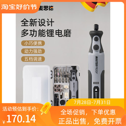 麦思德电磨 雕刻机 玉石木雕电动打磨器 抛光切割手工品角磨工具