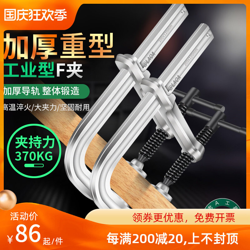 老A重型加厚强力全钢F夹子C形木工夹紧快速直角固定器压板G字夹钳