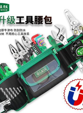 老A电钻电动扳手电工腰包加厚磁性便携维修多功能腰挂袋包工具包