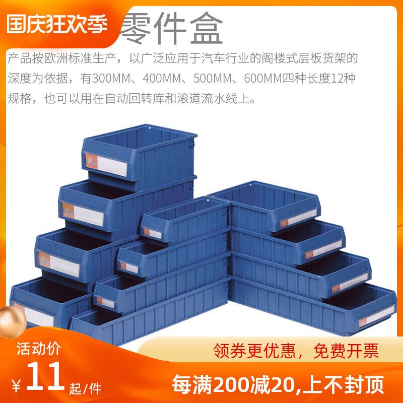 环球牌分隔式零件盒加厚塑料螺丝盒物料多格元件收纳工具整理盒,金属材料及制品,金属丝/绳/缆,淘宝优惠券,粉丝福利购,淘宝优惠卷