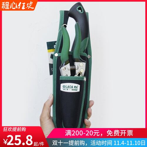 老A折叠锯整枝剪两用型腰挂包 牛津布修枝剪刀手锯子攀高收纳包包