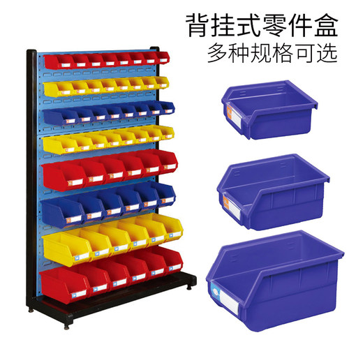 环球牌背挂式零件盒全新料