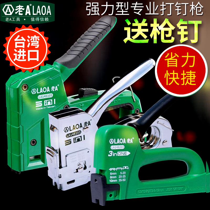 老a进口三用油画蹦布广告射钉枪